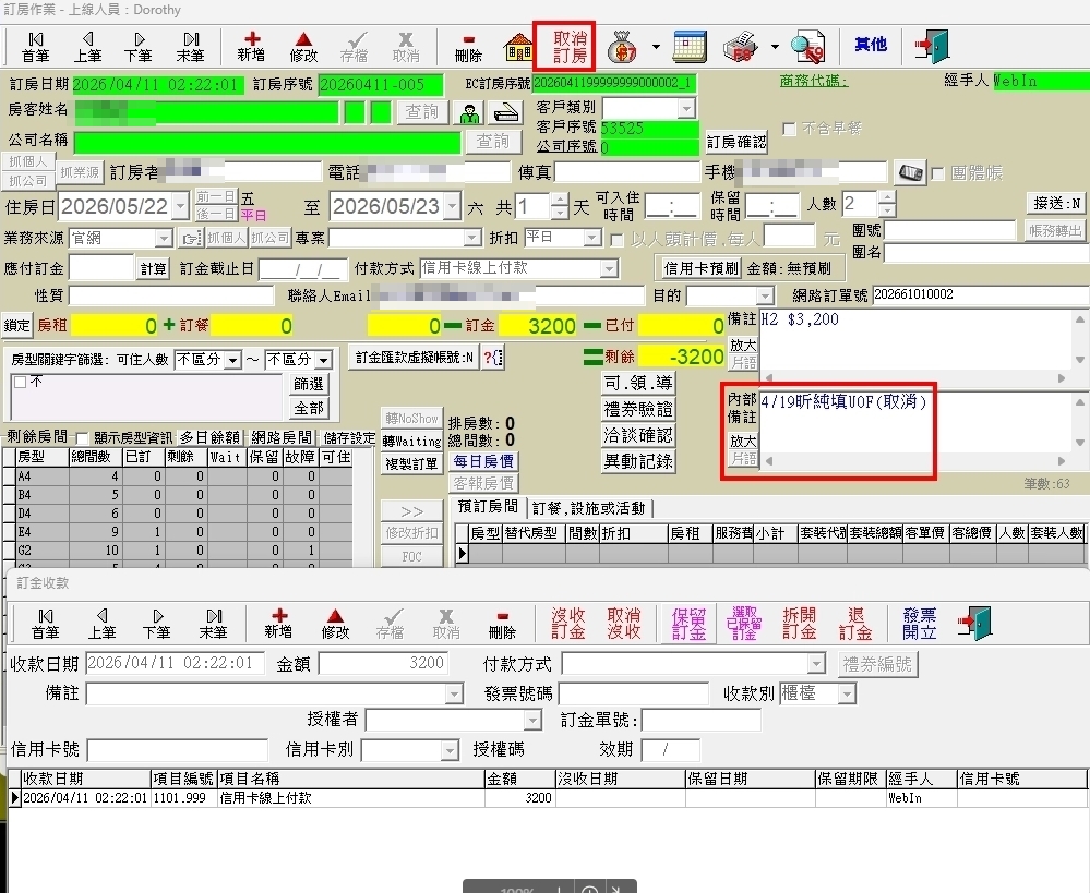 退款申請操作附件 1